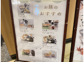 天ぷら新宿つな八 柏店: aさんの2026年09月27日の1枚目の投稿写真