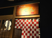 the ZEN ザ ゼン: チキチキさんさんの2026年07月29日の1枚目の投稿写真