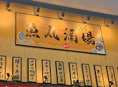 魚丸酒場 川崎店: チキチキさんさんの2026年08月16日の1枚目の投稿写真