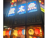 激太魚 GEKIBUUO 品川本店: チキチキさんさんの2026年08月16日の1枚目の投稿写真