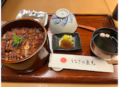 うなぎの兼光 本店: warabiさんの2026年03月19日の1枚目の投稿写真