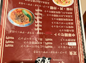 【宴会・食べ放題】中華料理パンダ: しずおかさんの2026年08月23日の1枚目の投稿写真