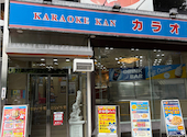 カラオケ館 三鷹北口駅前店: テルさんの2026年07月28日の1枚目の投稿写真