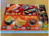 かっぱ寿司 岐南店: ユカリさんの2026年09月10日の3枚目の投稿写真