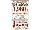 牛角 京成大久保店: ひろさんの2025年11月13日の1枚目の投稿写真