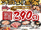 安安 津田沼店: ひろさんの2025年10月23日の1枚目の投稿写真