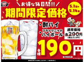 安安 船橋店: ひろさんの2026年06月01日の1枚目の投稿写真