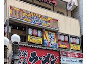 それゆけ!鶏ヤロー! 千葉駅東口店: ひろさんの2026年04月19日の1枚目の投稿写真