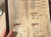 やきとり処 大舞 だいぶ 町田本店: なかむーさんの2026年06月20日の1枚目の投稿写真