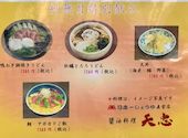 醤油料理 天忠 町田: 隊長さんの2025年10月08日の2枚目の投稿写真