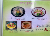 醤油料理 天忠 町田: 隊長さんの2026年04月02日の2枚目の投稿写真