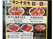 牛角 小田急町田北口店: 隊長さんの2026年08月11日の1枚目の投稿写真