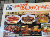 牛角 小田急町田北口店: 隊長さんの2026年08月11日の2枚目の投稿写真