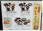 とらふぐ亭 町田店: 隊長さんの2026年05月28日の2枚目の投稿写真