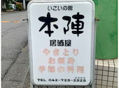 本陣 町田: 隊長さんの2026年06月25日の2枚目の投稿写真