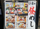 板前がいる町の酒場 庄や 古淵店: 隊長さんの2026年05月22日の2枚目の投稿写真