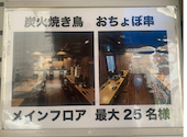 串焼き おちょぼ串 町田店: 隊長さんの2026年06月23日の2枚目の投稿写真