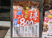 肉汁餃子のダンダダン 町田店: 隊長さんの2026年02月14日の2枚目の投稿写真