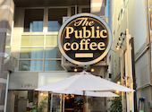 THE PUBLIC COFFEE カフェ パブリックコーヒー 町田店: 隊長さんの2026年01月21日の1枚目の投稿写真