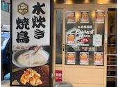 とりいちず 相模大野店: 隊長さんの2026年05月30日の1枚目の投稿写真