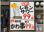 とりいちず 相模大野店: 隊長さんの2026年05月30日の2枚目の投稿写真