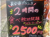 居酒屋 うらやましか 町田店: 隊長さんの2026年06月24日の1枚目の投稿写真