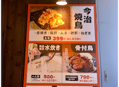 とりいちず 古淵店: 隊長さんの2026年05月23日の2枚目の投稿写真