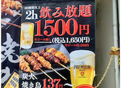炭火BULL鶏 ブルドリ 相模大野店: 隊長さんの2026年04月24日の2枚目の投稿写真