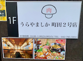 うらやましか 町田2号店: 隊長さんの2026年06月22日の1枚目の投稿写真