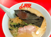 ラーメン山岡家 新発寒店: あんさんの2026年01月20日の1枚目の投稿写真