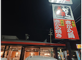 赤から東刈谷店: ヨッシーさんの2024年12月15日の1枚目の投稿写真