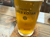 Tap Room BEER KOTAN: 胡麻だんごさんの2025年07月の1枚目の投稿写真