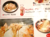 韓国居酒屋　景福宮: ぴょんかめきちさんの2020年11月の1枚目の投稿写真