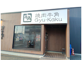 牛角 名取店: 食べたいまんさんの2026年05月12日の1枚目の投稿写真