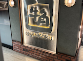牛角 名古屋栄店: ひろさんの2026年06月01日の1枚目の投稿写真