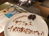シュラスコテーブル梅田店: MIKIKOさんの2026年01月04日の3枚目の投稿写真