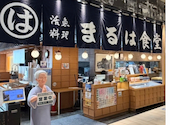 活魚料理　まるは食堂　イオンモール大高店: タツさんの2026年05月の1枚目の投稿写真