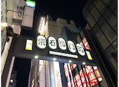 江戸焼うなぎ 菱富: のりちゃんさんの2020年10月25日の2枚目の投稿写真