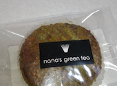 nana s green tea ナナズグリーンティー 天神ソラリアプラザ店: さくさんの2025年03月10日の1枚目の投稿写真