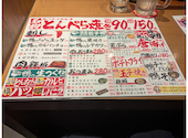 とんぺら屋 金山店: だいさんの2026年05月18日の2枚目の投稿写真
