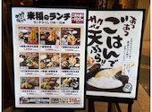 米福 なんばパークス店: ともちゃんさんの2026年08月20日の2枚目の投稿写真