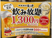 安安 海老名店: がもさんの2025年01月25日の2枚目の投稿写真