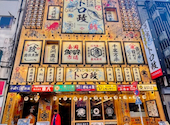 トロ政 池袋店: nikunhuaさんの2026年06月27日の1枚目の投稿写真