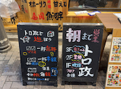 トロ政 上野: nikunhuaさんの2026年06月27日の2枚目の投稿写真