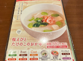 粥餐庁 かゆさんちん さいたま新都心コクーン店: きよさんの2023年05月08日の3枚目の投稿写真