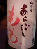 焼肉鍋やき屋・茂: みっちゃんさんの2009年10月31日の2枚目の投稿写真