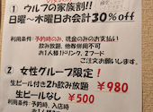 串焼酒場 ウルフ: ennaさんの2026年08月29日の1枚目の投稿写真