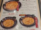 鳥開 総本家 ラシック店: いっこんさんの2026年07月17日の3枚目の投稿写真