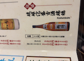 炭火居酒屋　炎　麻生2号店: ハレンチピンクさんの2026年04月の1枚目の投稿写真