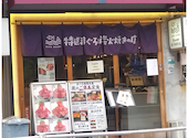 まぐろ相馬水産 銀座店: としさんの2026年05月20日の1枚目の投稿写真